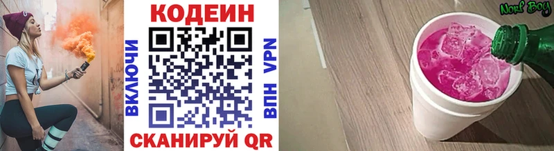 Codein Purple Drank Кинель