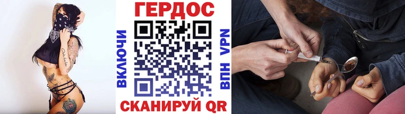 Героин хмурый  Кинель 
