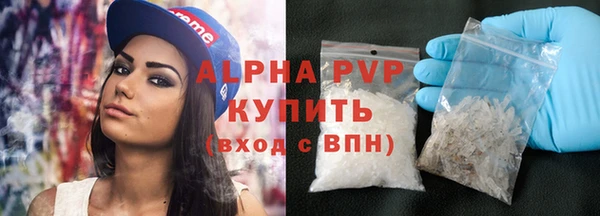 альфа пвп Арсеньев
