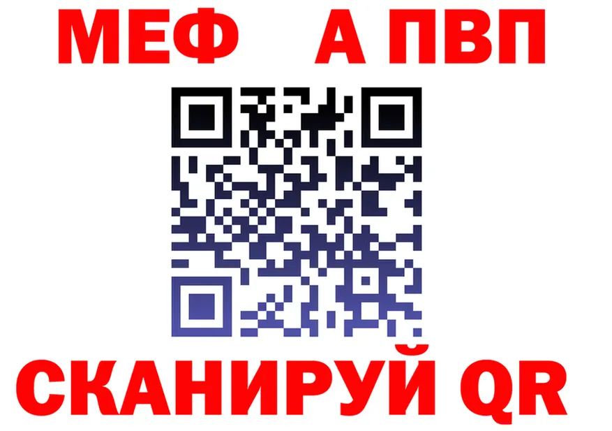 A-PVP Crystall сайт площадка мега Кинель