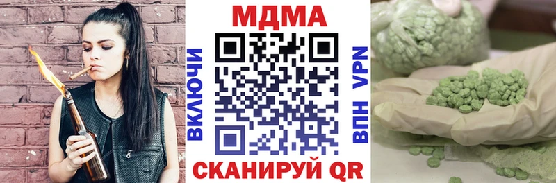 MDMA кристаллы купить цена Кинель
