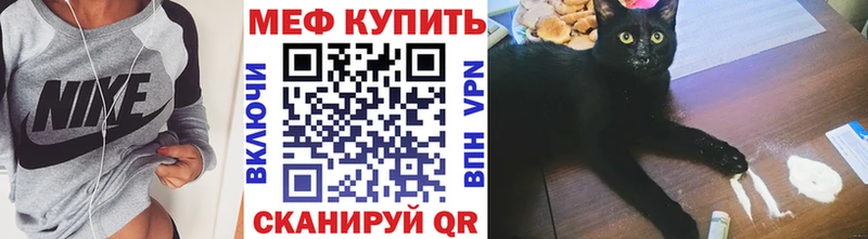 МЕФ мяу мяу  где продают наркотики  Кинель 