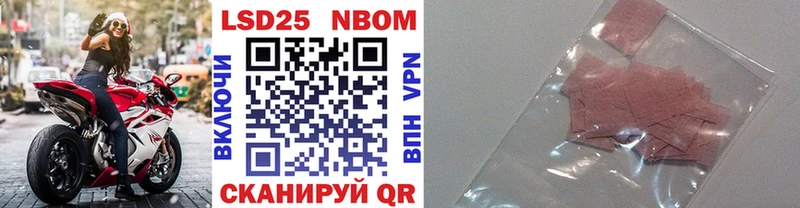 купить наркотик  ОМГ ОМГ сайт  Марки N-bome 1,8мг  Кинель 
