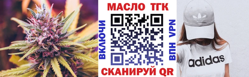 ТГК вейп с тгк  где найти наркотики  Кинель 